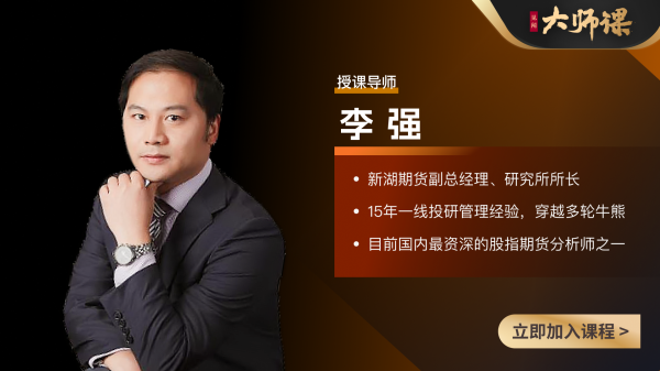中国配资网开户 价与量的密码：股指期货如何揭示市场的真实力量？【股指期货大师课1.3】